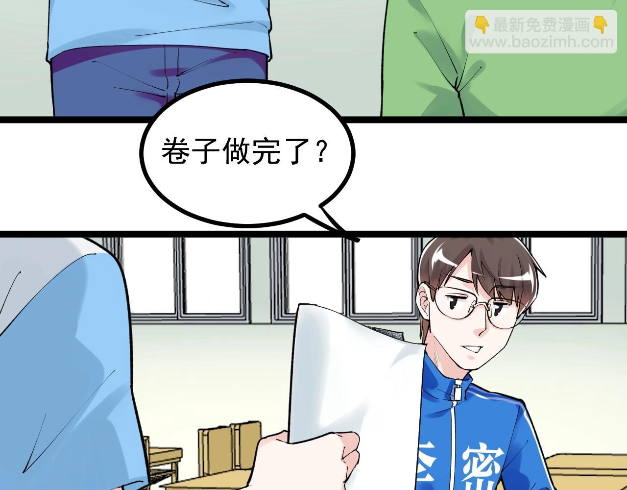 第93话 高考前夕30