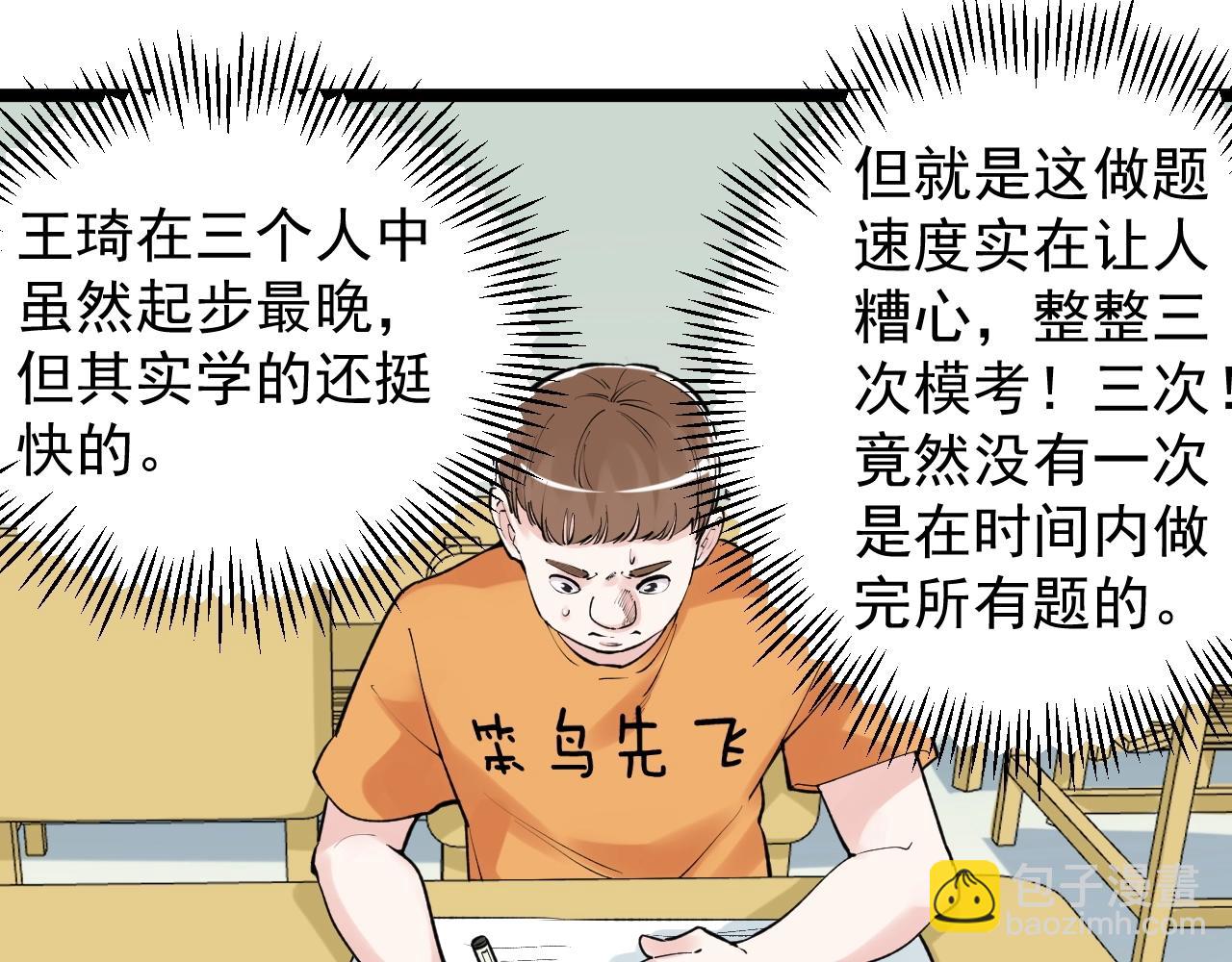第93话 高考前夕34