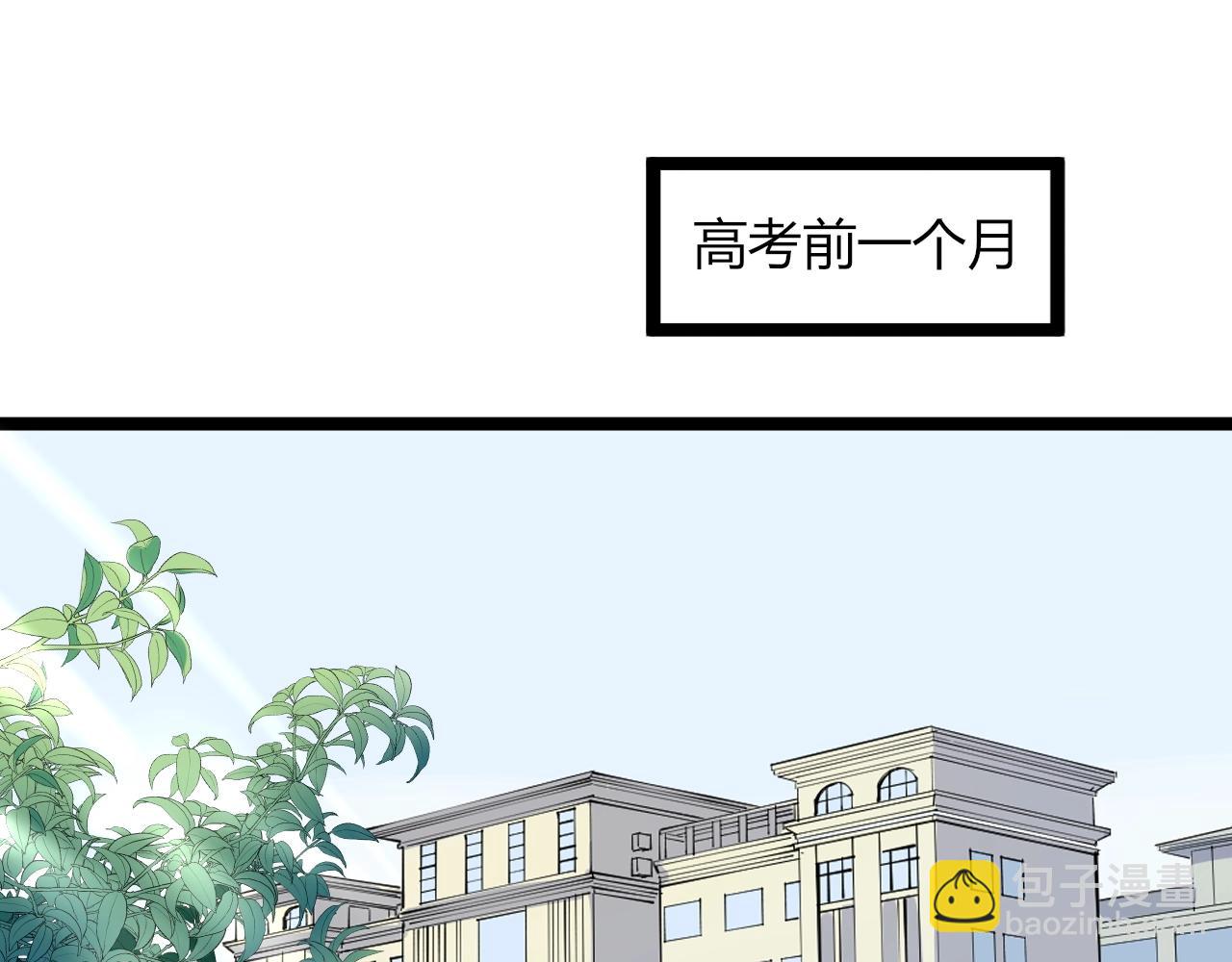 第93话 高考前夕4