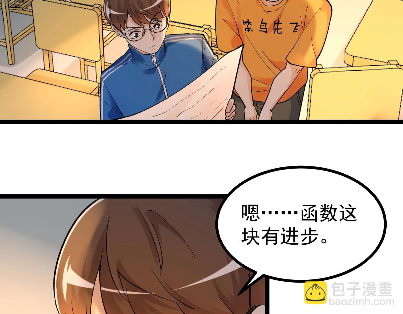 第93话 高考前夕40