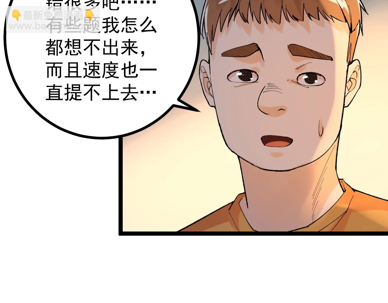 第93话 高考前夕42