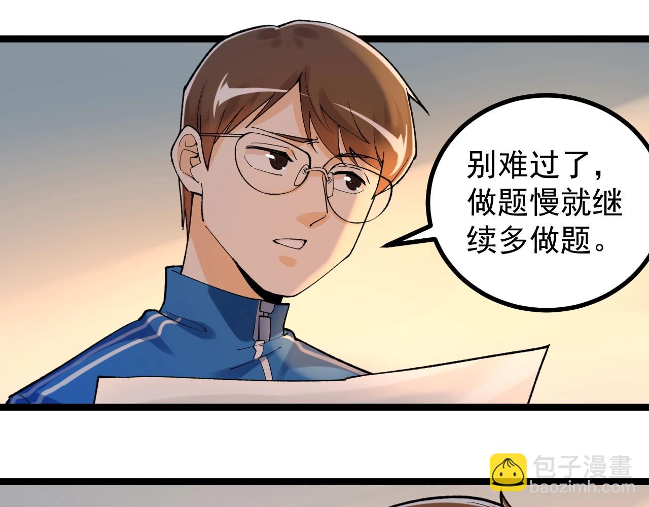 第93话 高考前夕43