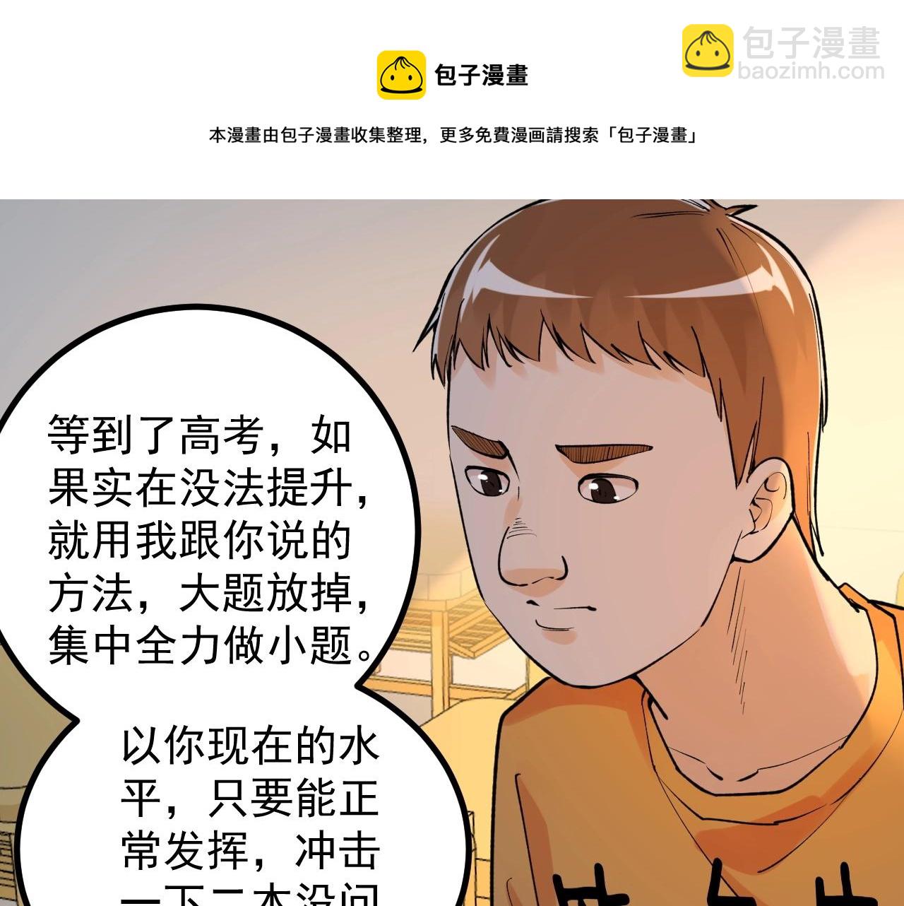 第93话 高考前夕44