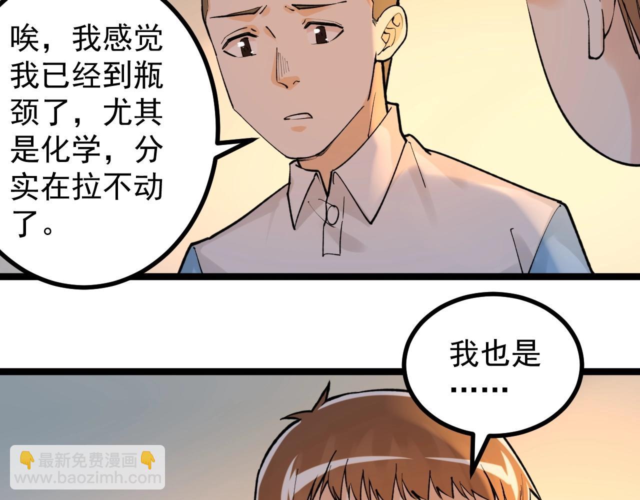 第93话 高考前夕51