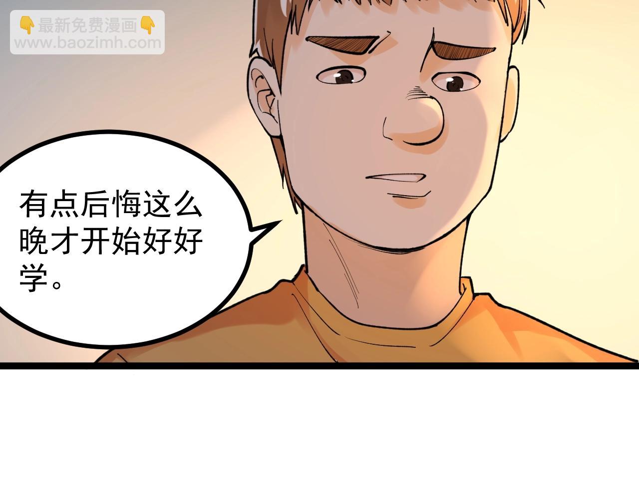 第93话 高考前夕52