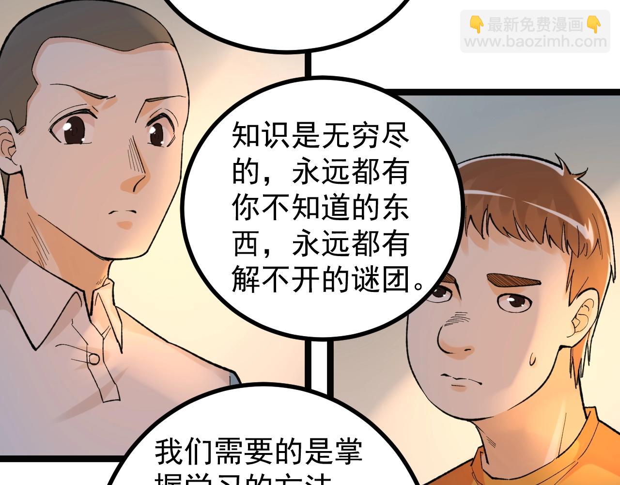 第93话 高考前夕56