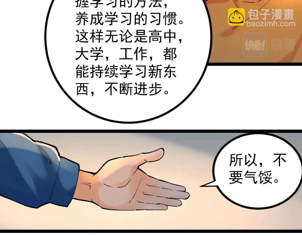 第93话 高考前夕57
