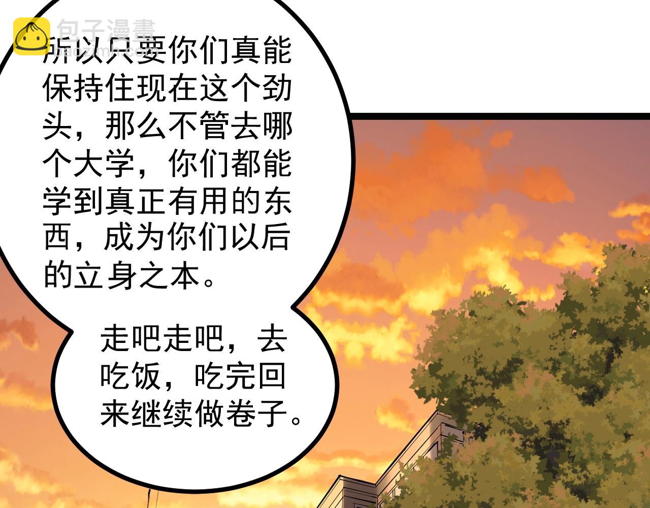 第93话 高考前夕61