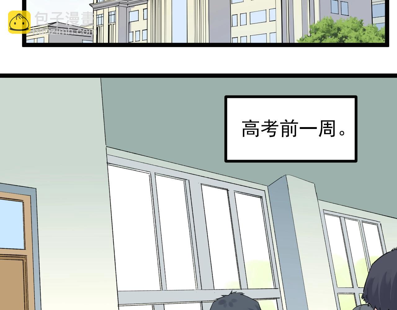 第93话 高考前夕64