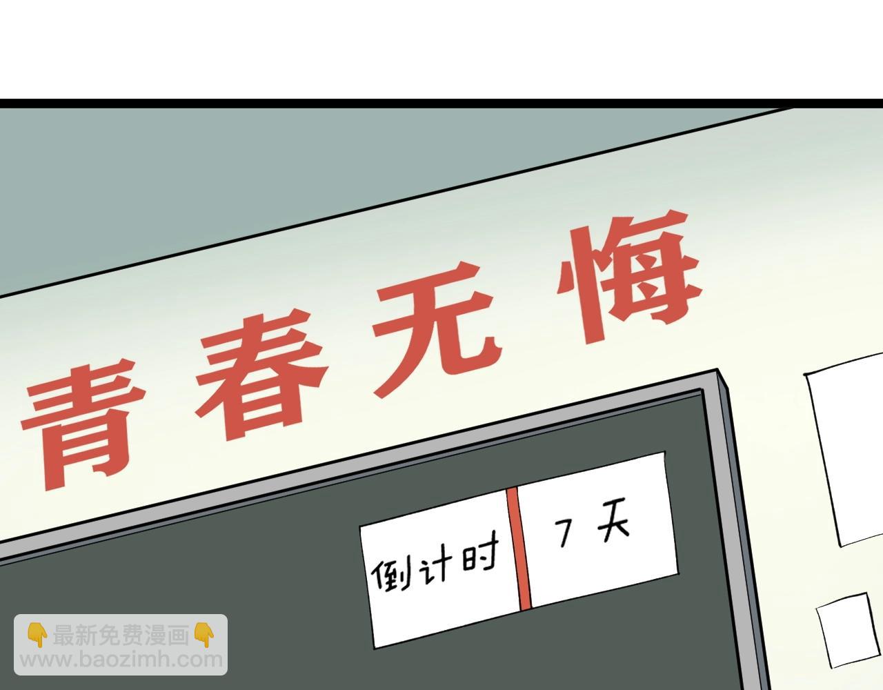 第93话 高考前夕68