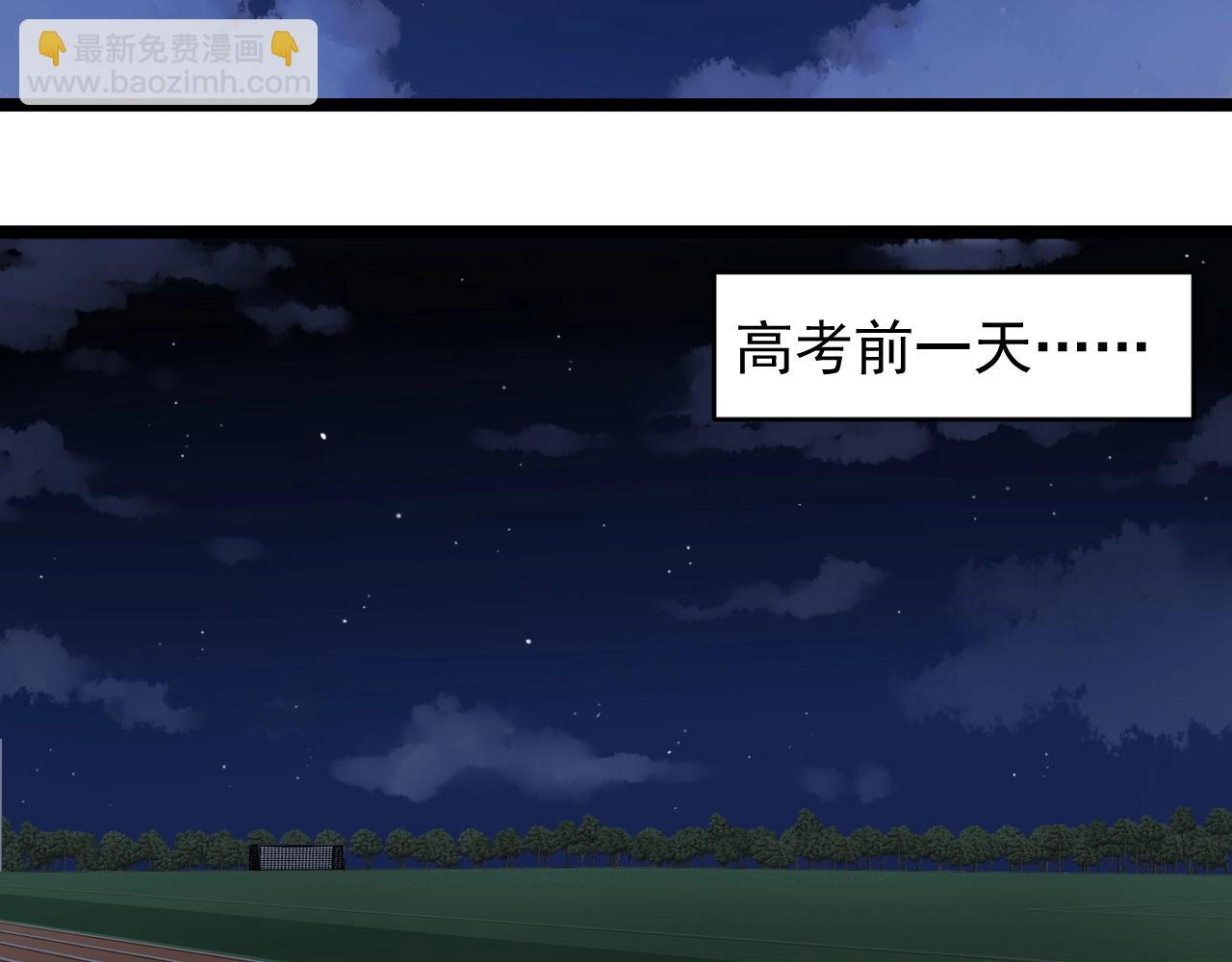 第93话 高考前夕85