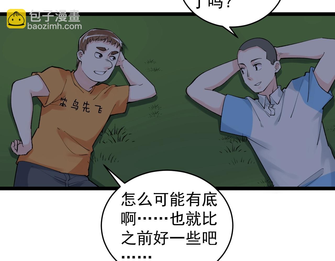 第93话 高考前夕89