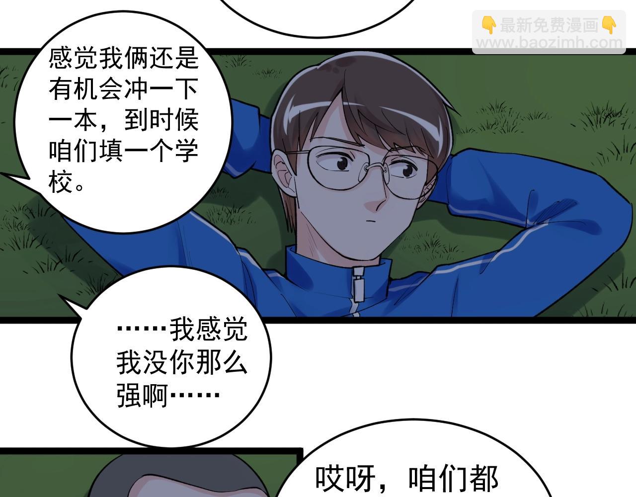 第93话 高考前夕90