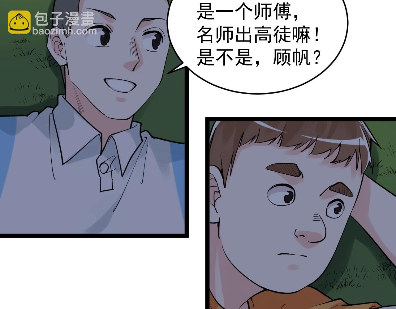 第93话 高考前夕91