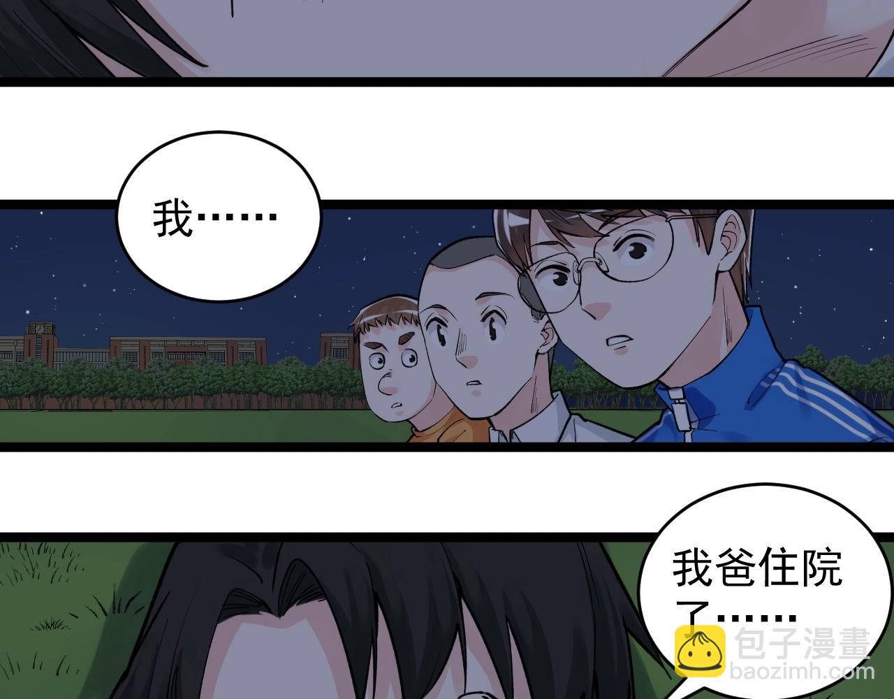 第93话 高考前夕96