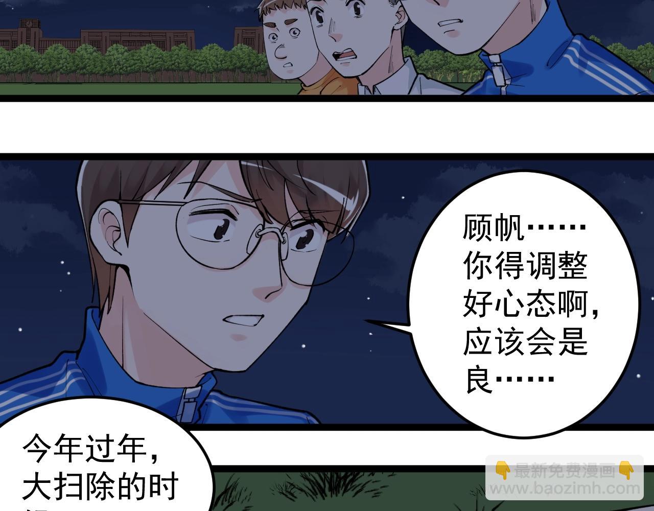第94话 想要帮助的人10
