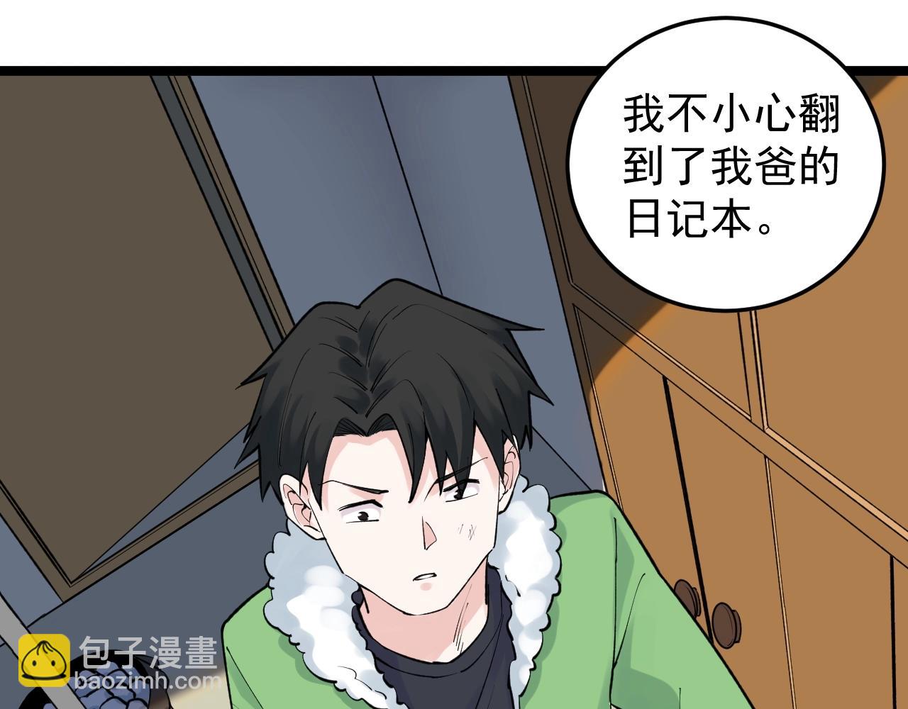 第94话 想要帮助的人12