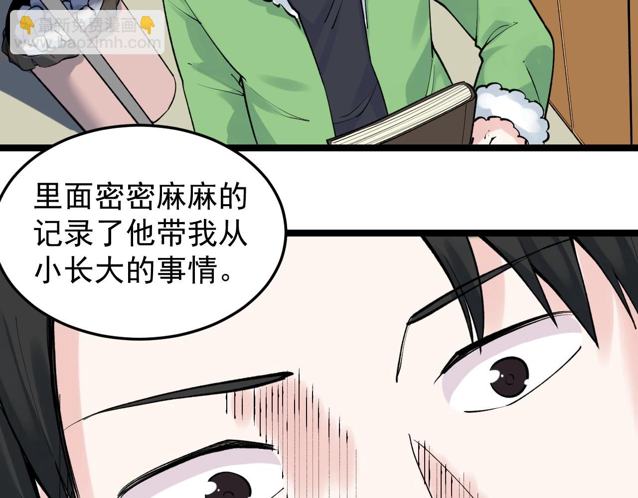 第94话 想要帮助的人13