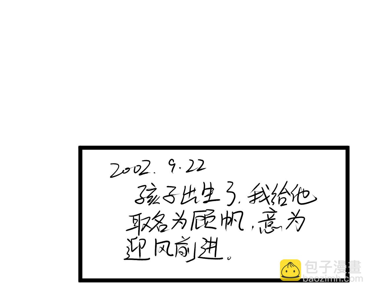第94话 想要帮助的人16