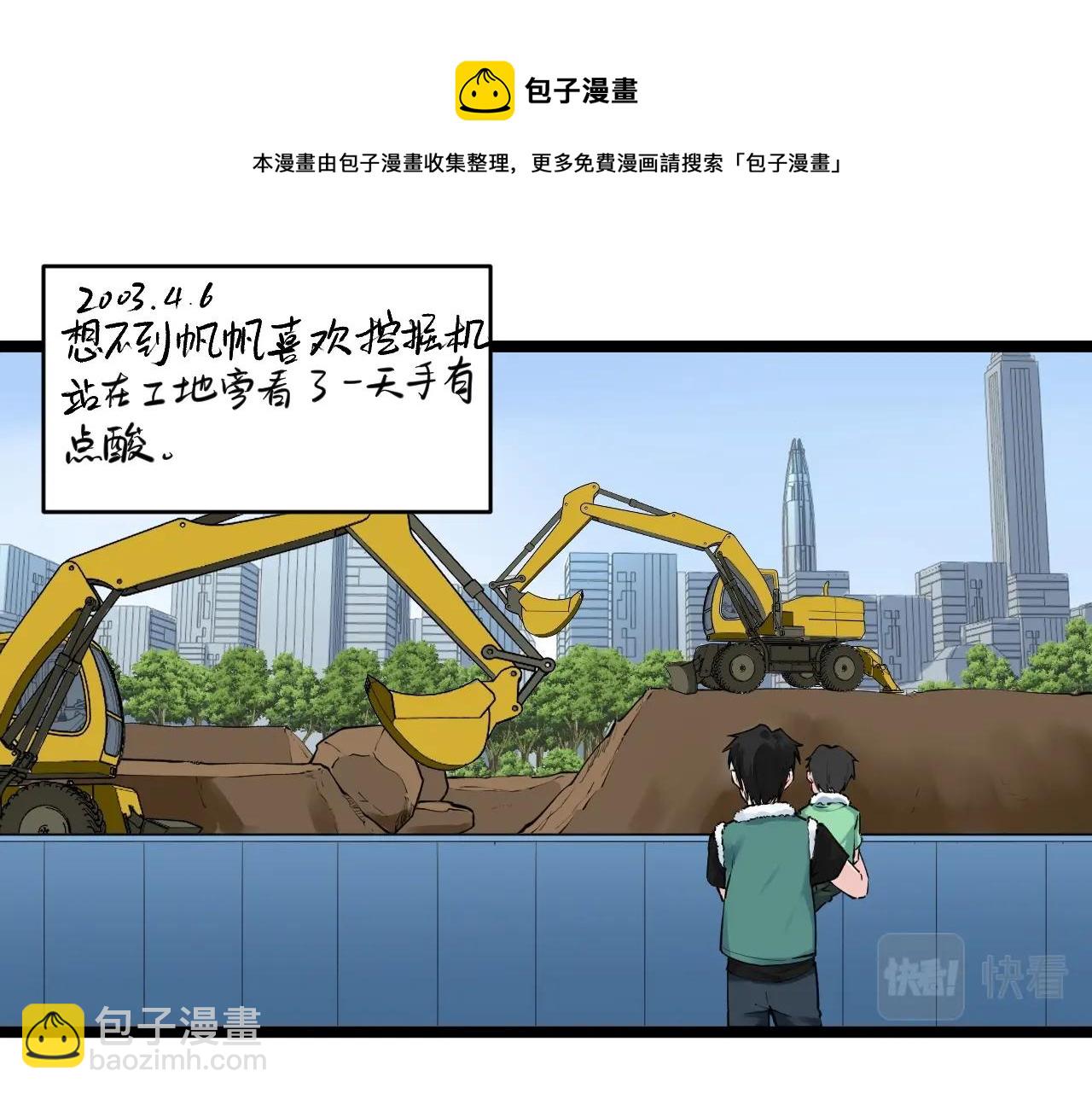 第94话 想要帮助的人19