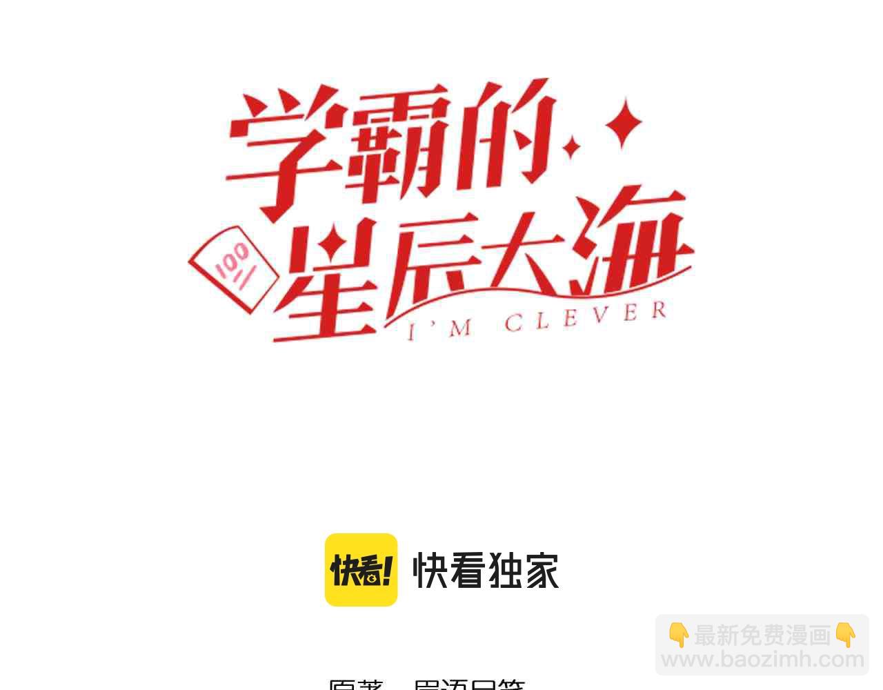 第94话 想要帮助的人2