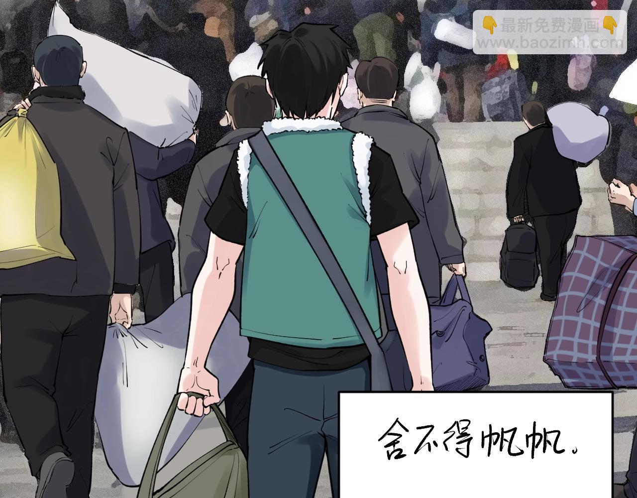 第94话 想要帮助的人21