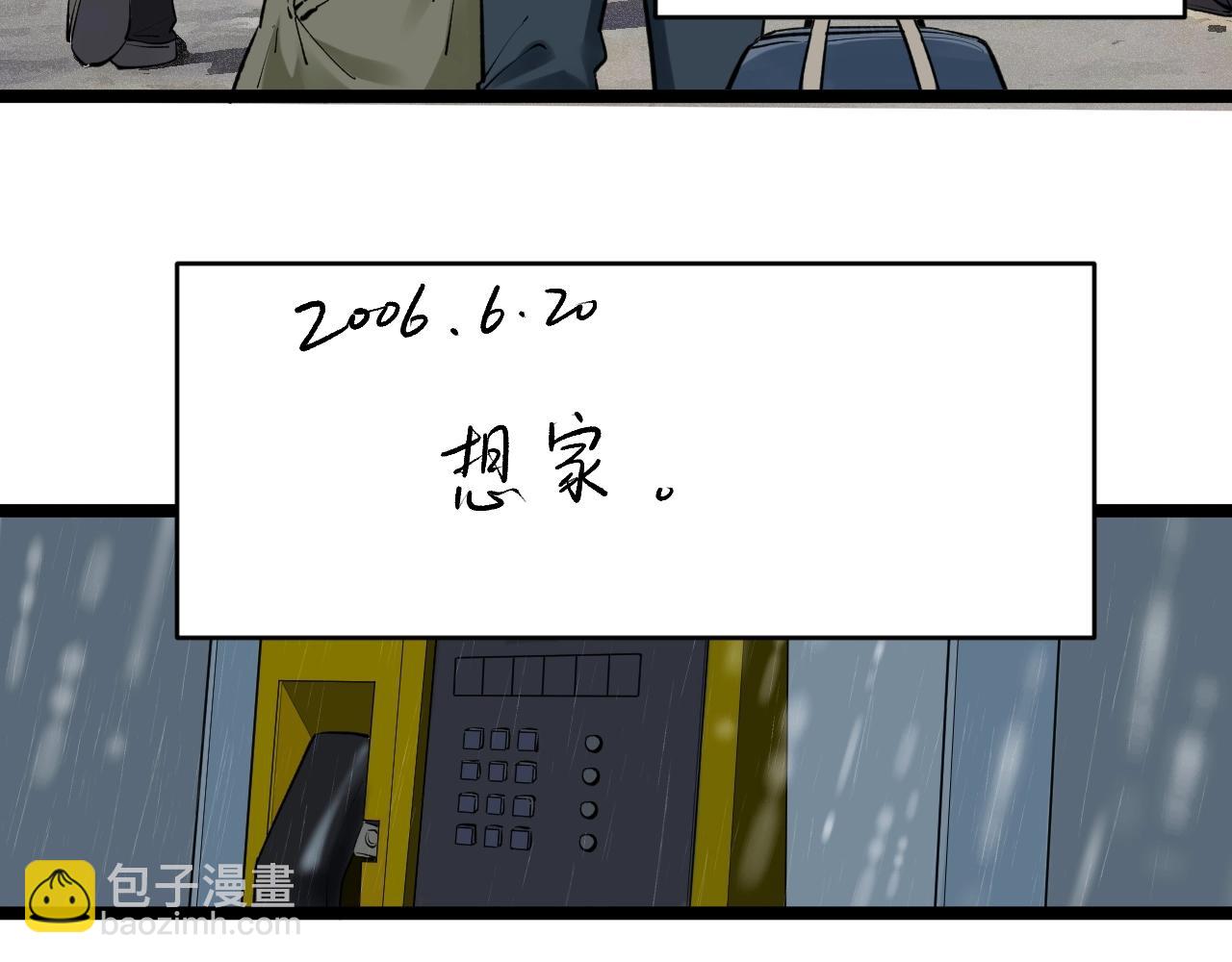 第94话 想要帮助的人22