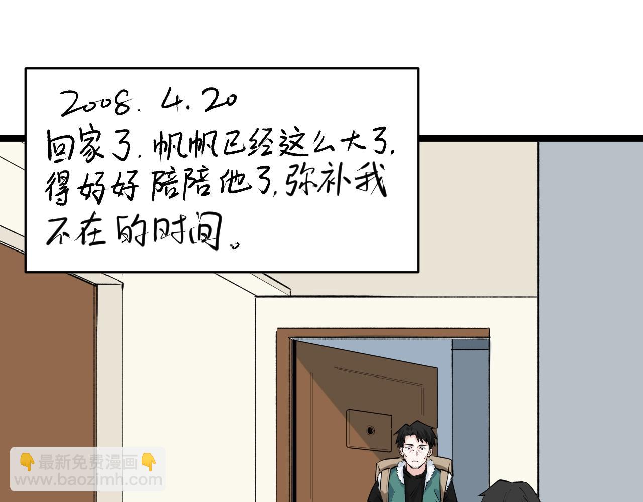 第94话 想要帮助的人23