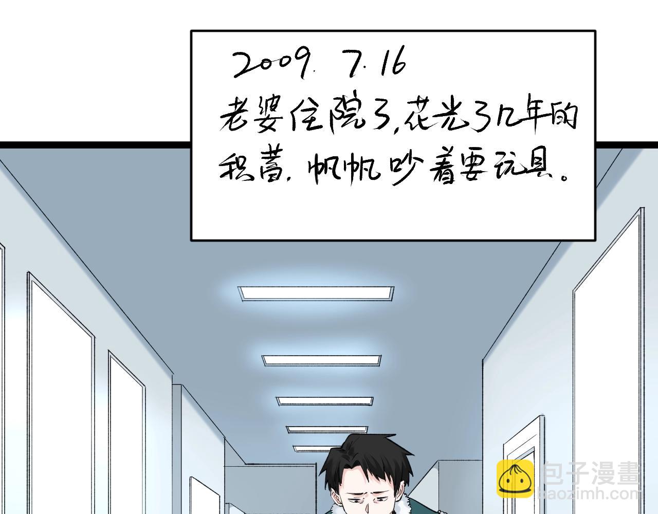 第94话 想要帮助的人25