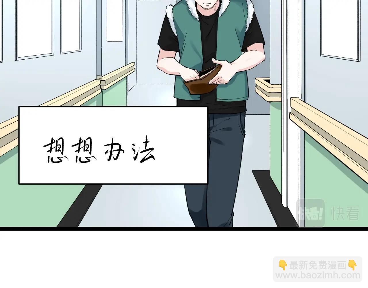 第94话 想要帮助的人26
