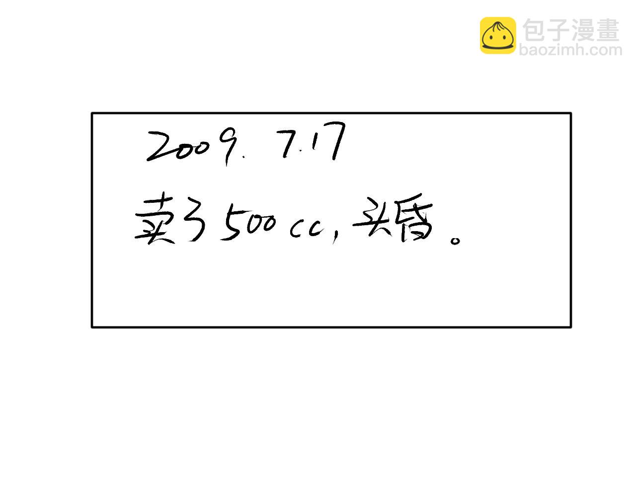 第94话 想要帮助的人27