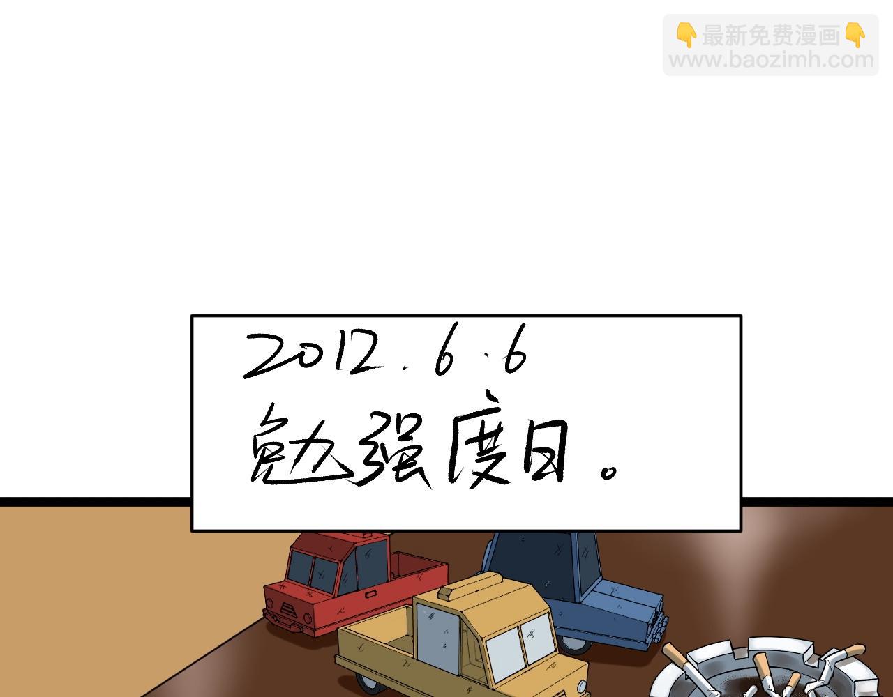 第94话 想要帮助的人28