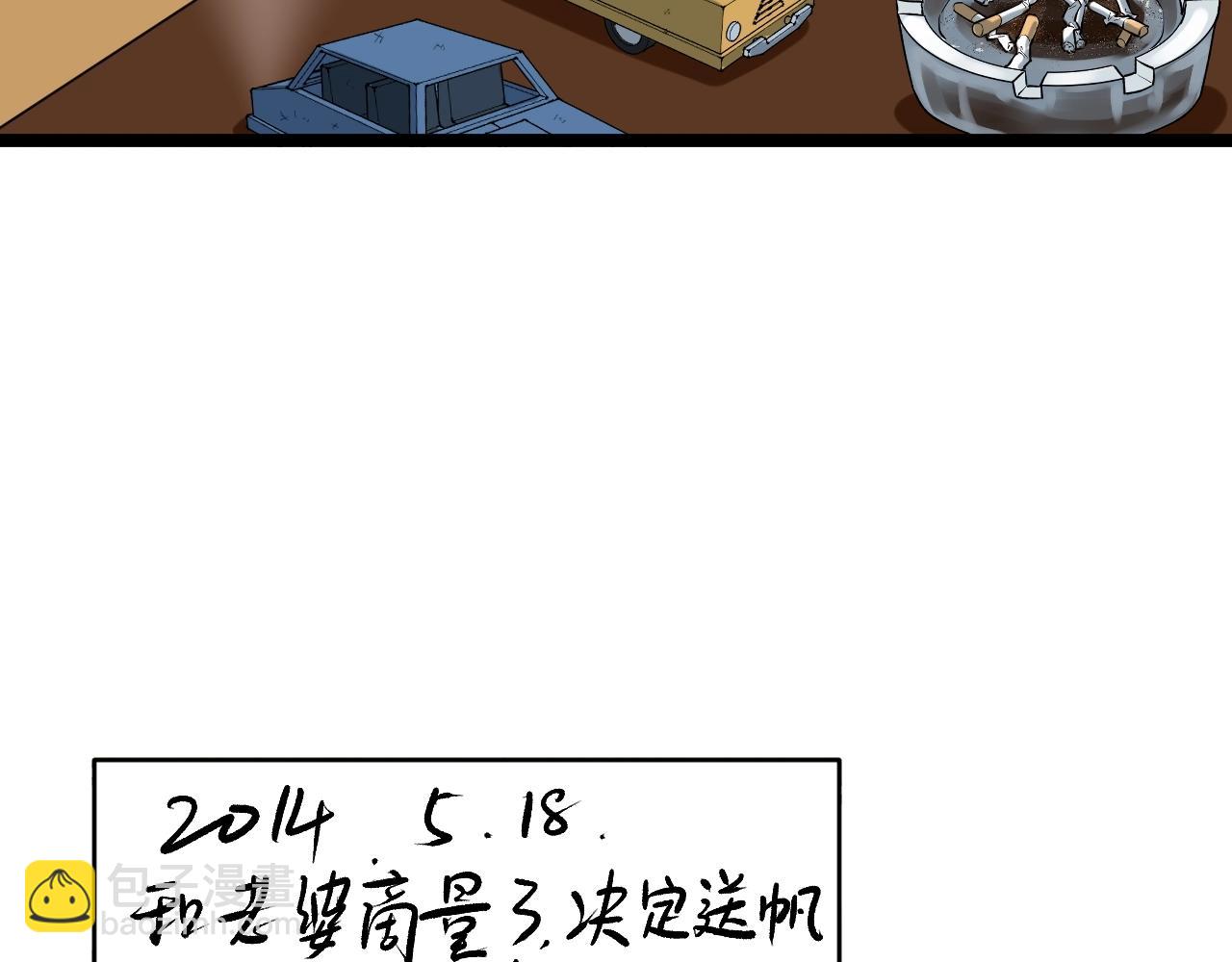 第94话 想要帮助的人29