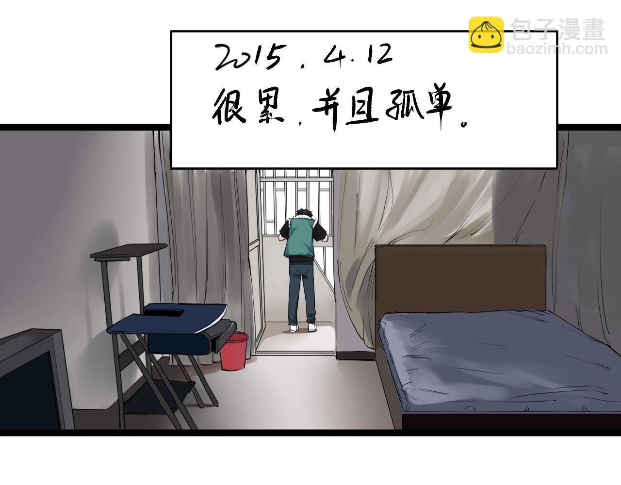 第94话 想要帮助的人34
