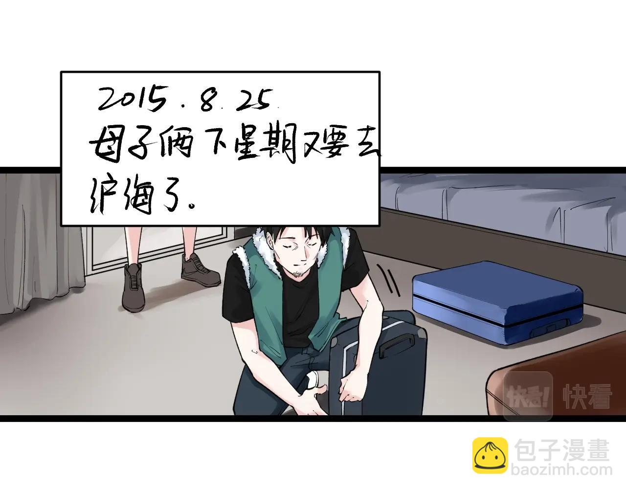 第94话 想要帮助的人35