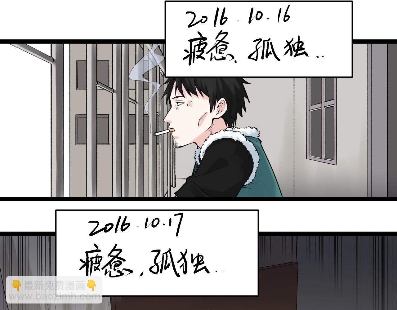第94话 想要帮助的人36