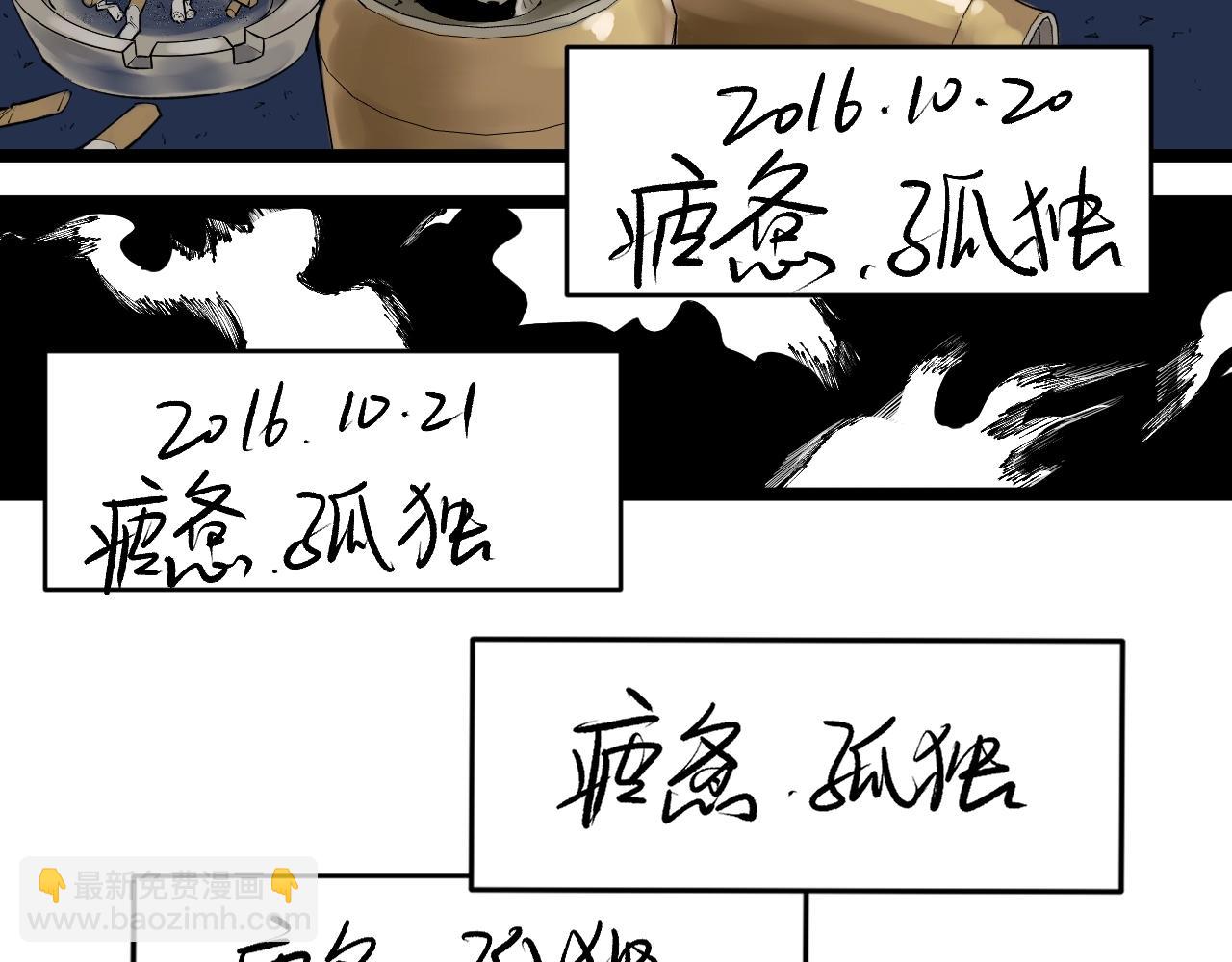第94话 想要帮助的人38
