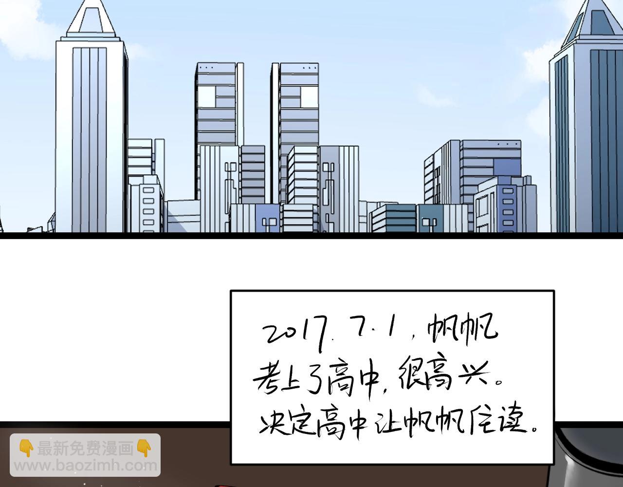 第94话 想要帮助的人66