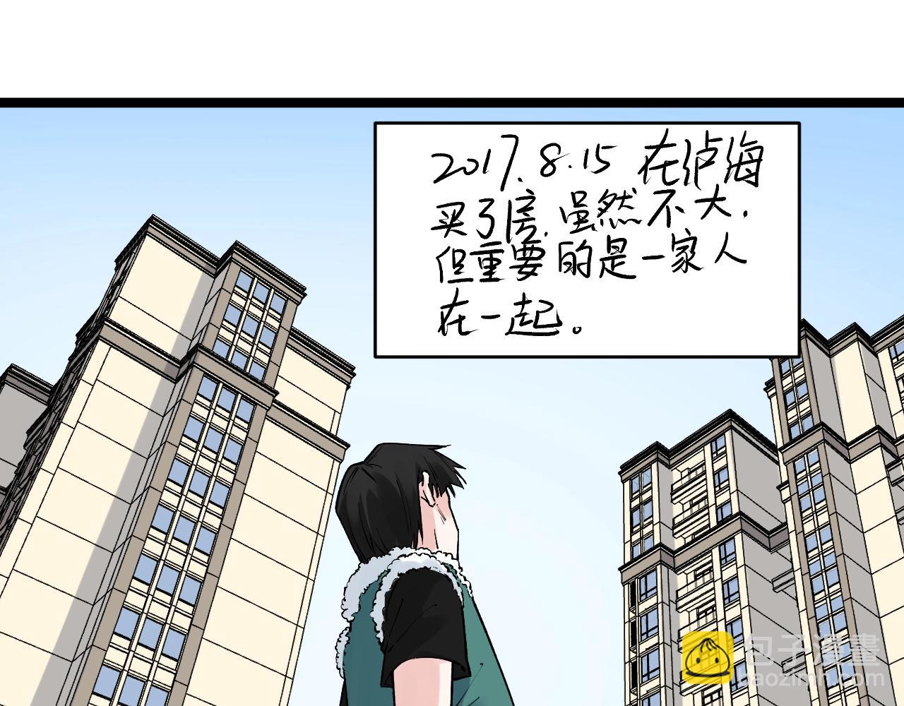 第94话 想要帮助的人68