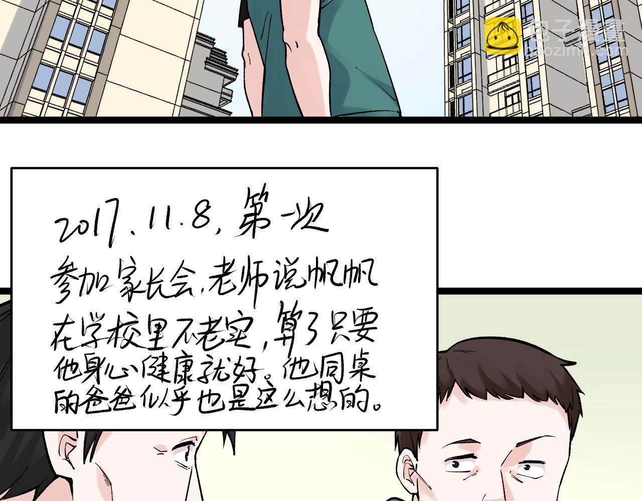 第94话 想要帮助的人69