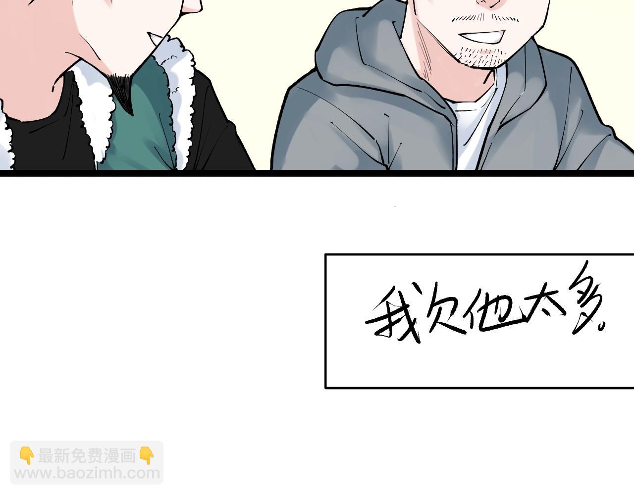 第94话 想要帮助的人70