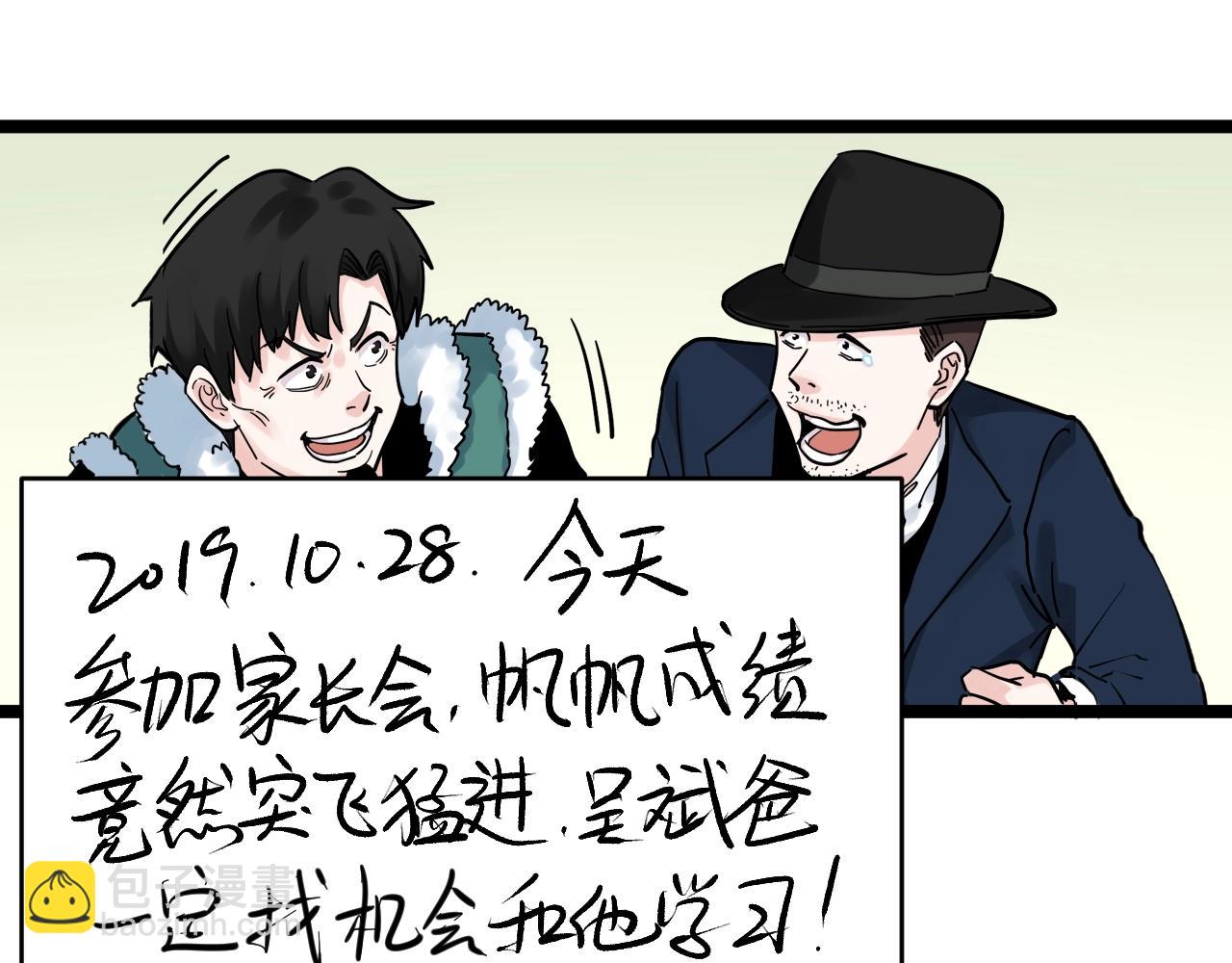 第94话 想要帮助的人71
