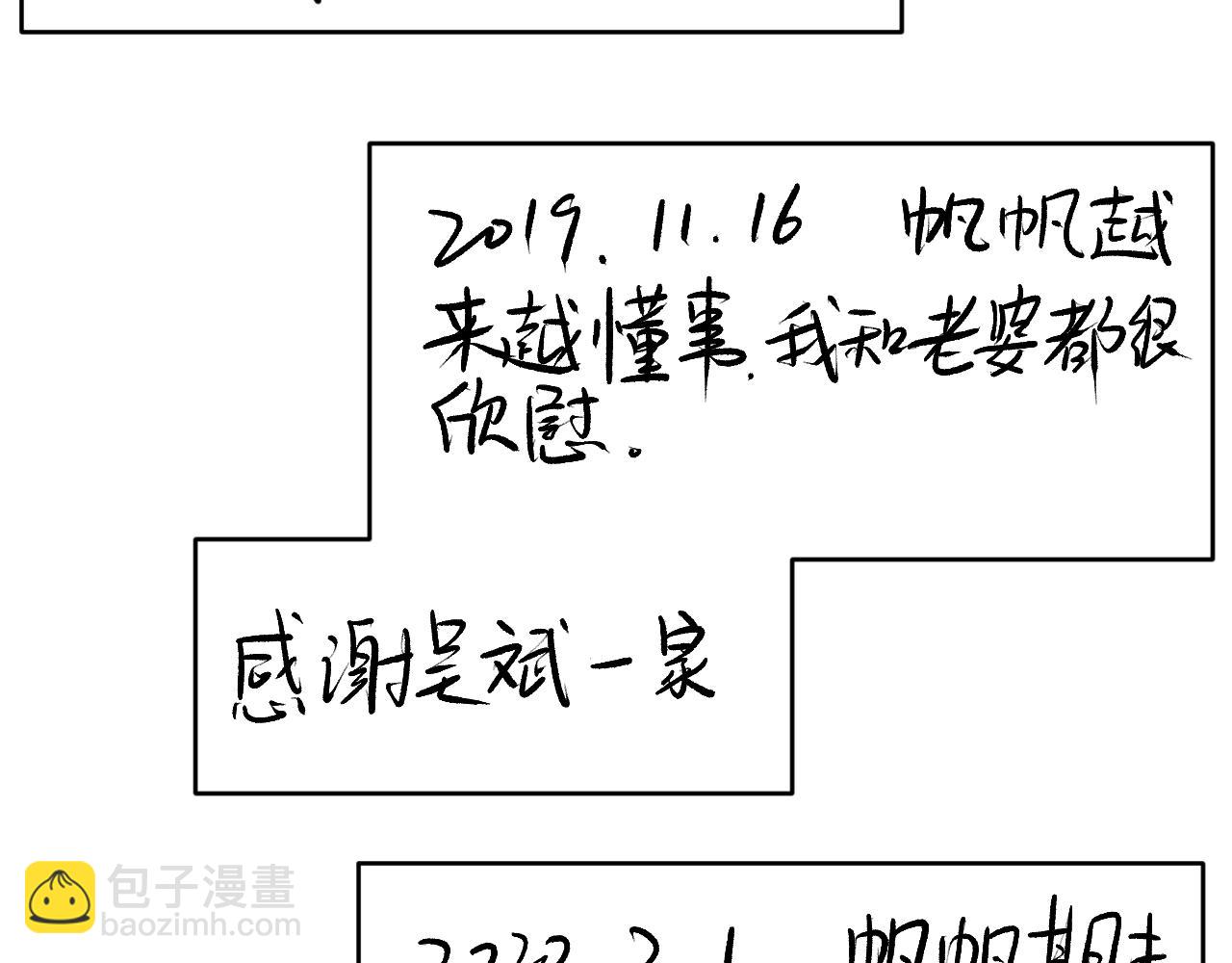 第94话 想要帮助的人72