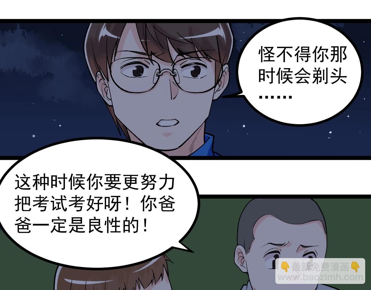第94话 想要帮助的人76
