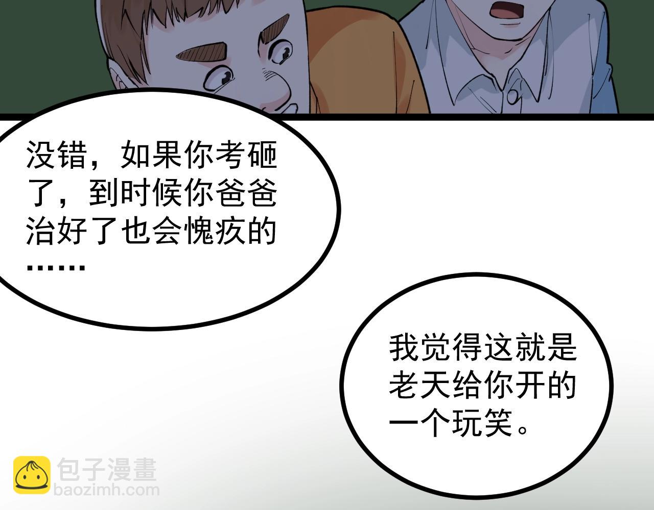 第94话 想要帮助的人77