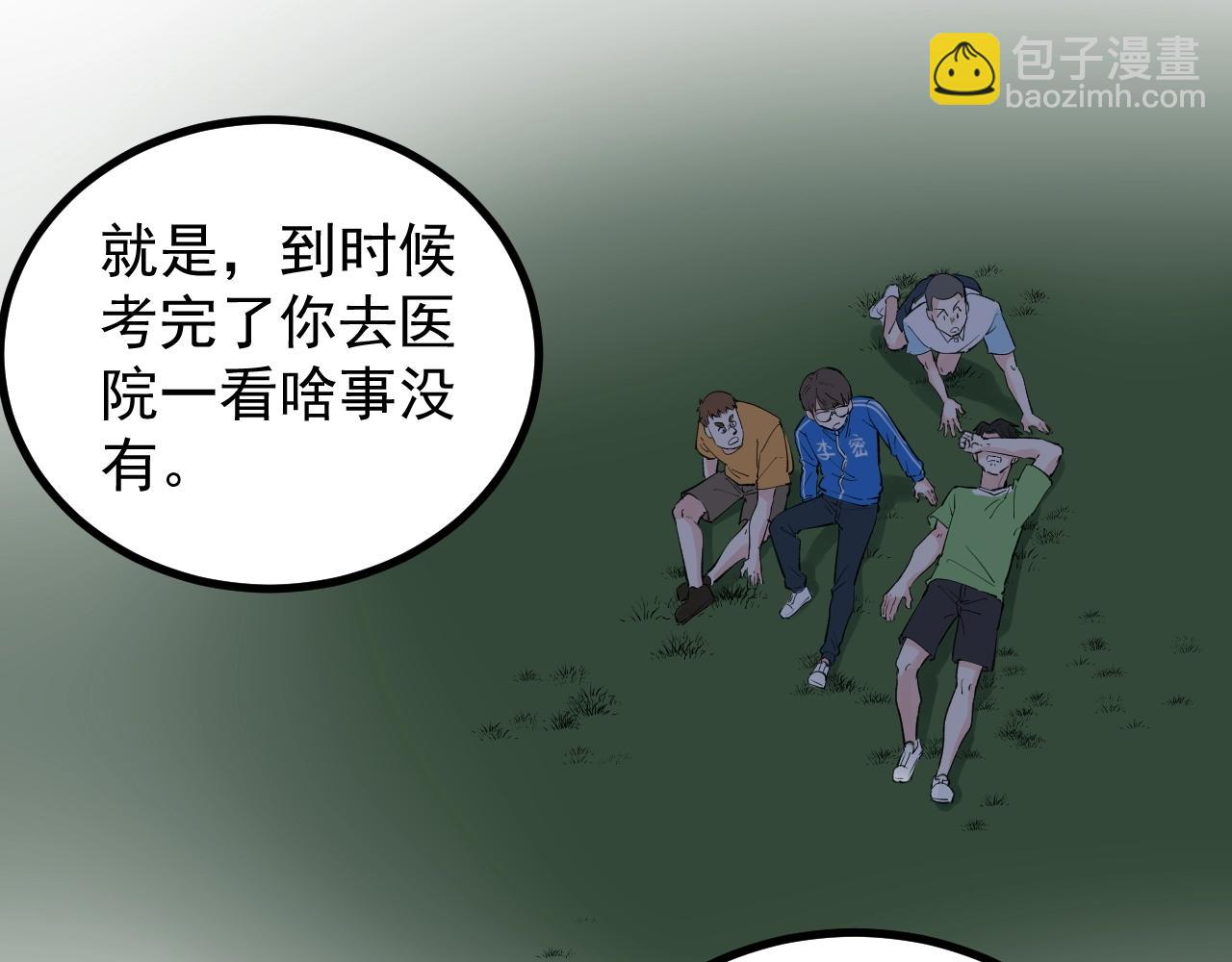 第94话 想要帮助的人78