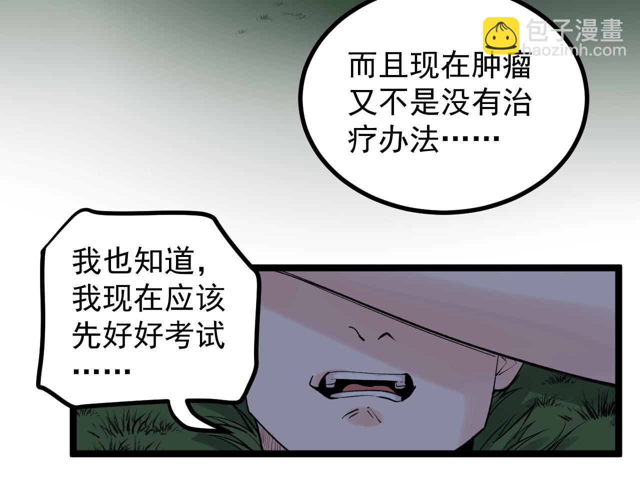 第94话 想要帮助的人79