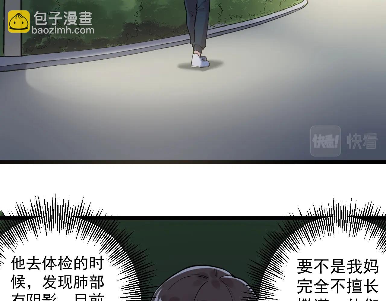 第94话 想要帮助的人8