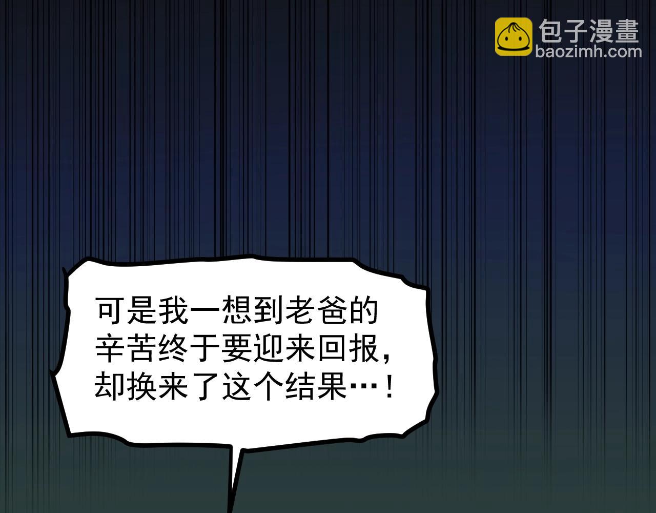 第94话 想要帮助的人82