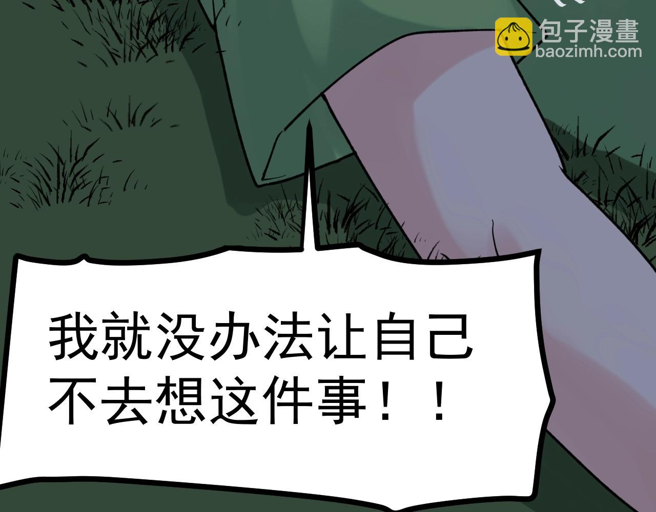 第94话 想要帮助的人85